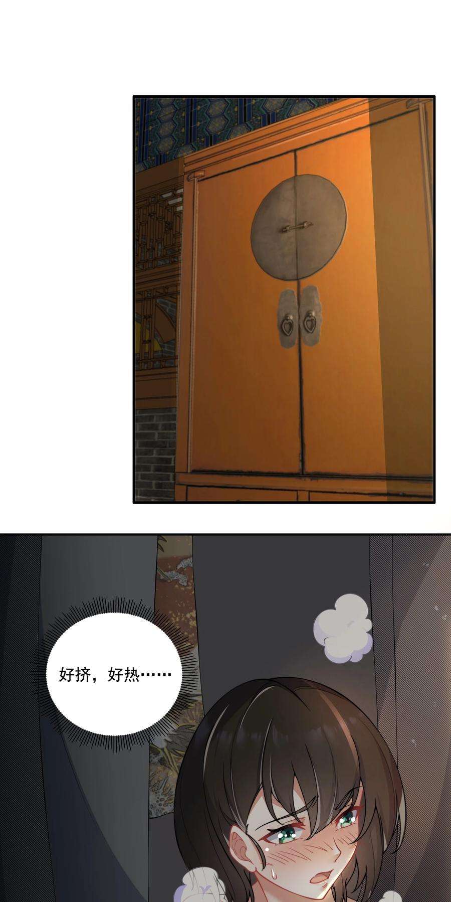 反派师尊的我带着徒弟们天下无敌9 第九话