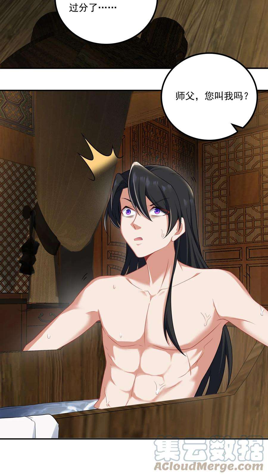 反派师尊的我带着徒弟们天下无敌9 第九话