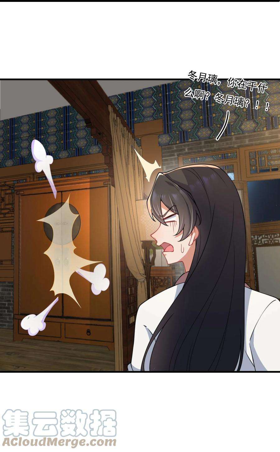 反派师尊的我带着徒弟们天下无敌9 第九话