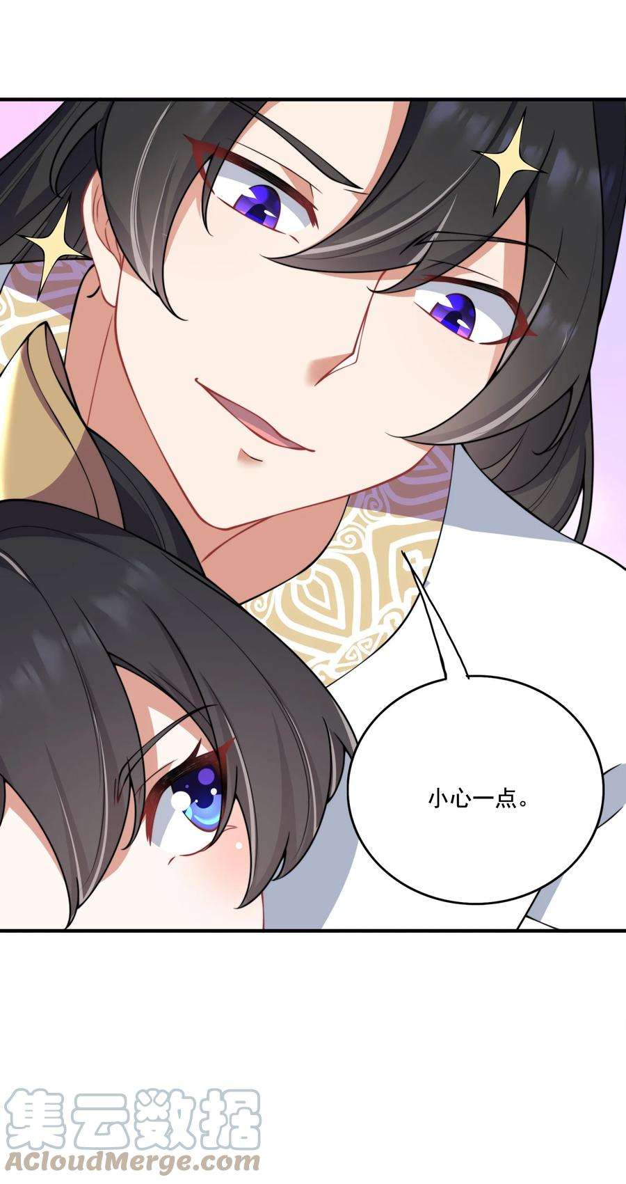 反派师尊的我带着徒弟们天下无敌9 第九话