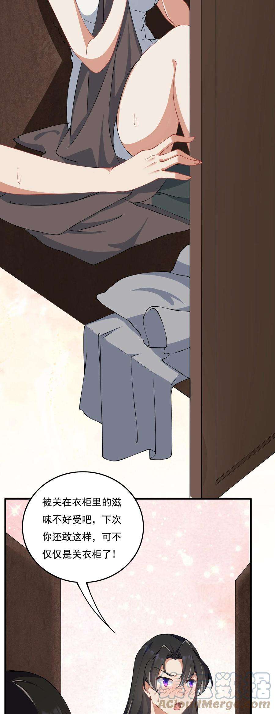 反派师尊的我带着徒弟们天下无敌9 第九话