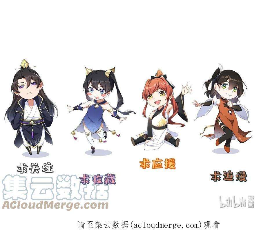 反派师尊的我带着徒弟们天下无敌9 第九话