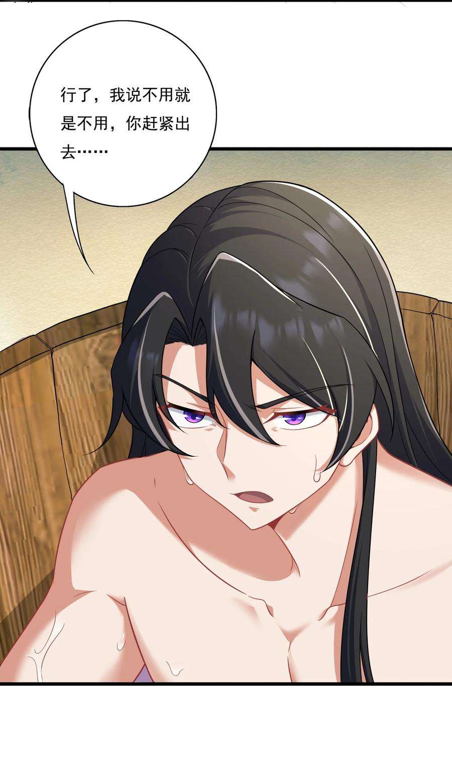 反派师尊的我带着徒弟们天下无敌9 第九话