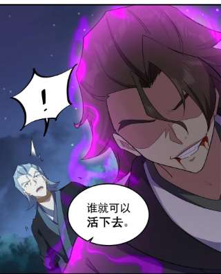 反派师尊的我带着徒弟们天下无敌12 第12话
