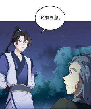 反派师尊的我带着徒弟们天下无敌12 第12话