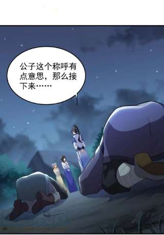 反派师尊的我带着徒弟们天下无敌12 第12话