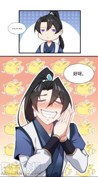 反派师尊的我带着徒弟们天下无敌12 第12话
