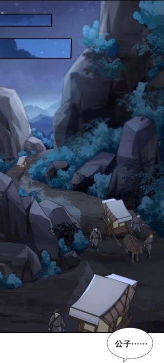 反派师尊的我带着徒弟们天下无敌12 第12话