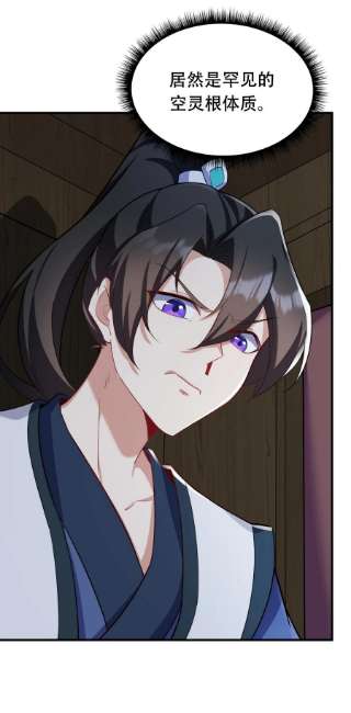 反派师尊的我带着徒弟们天下无敌12 第12话
