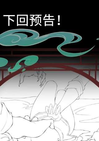 反派师尊的我带着徒弟们天下无敌12 第12话
