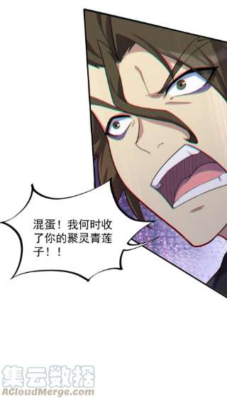 反派师尊的我带着徒弟们天下无敌12 第12话