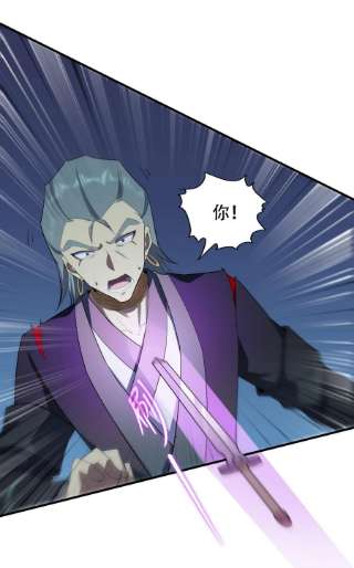 反派师尊的我带着徒弟们天下无敌12 第12话