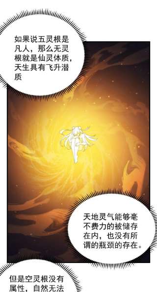 反派师尊的我带着徒弟们天下无敌13 第13话