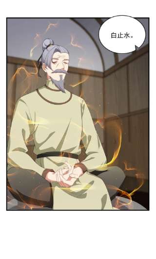 反派师尊的我带着徒弟们天下无敌13 第13话