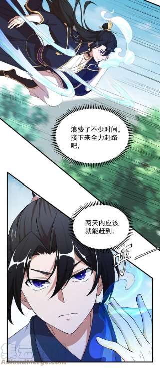反派师尊的我带着徒弟们天下无敌13 第13话