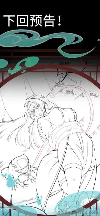 反派师尊的我带着徒弟们天下无敌13 第13话
