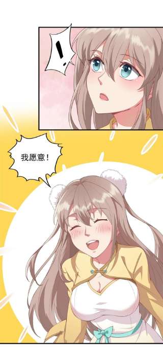 反派师尊的我带着徒弟们天下无敌13 第13话