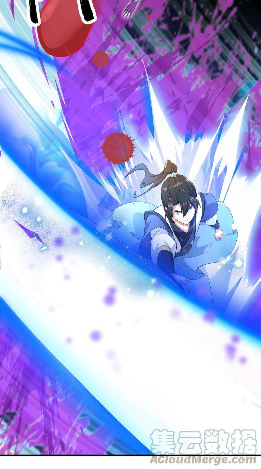 反派师尊的我带着徒弟们天下无敌14 第14话