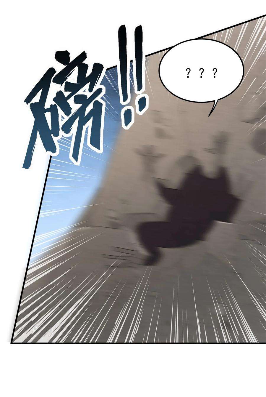 反派师尊的我带着徒弟们天下无敌14 第14话
