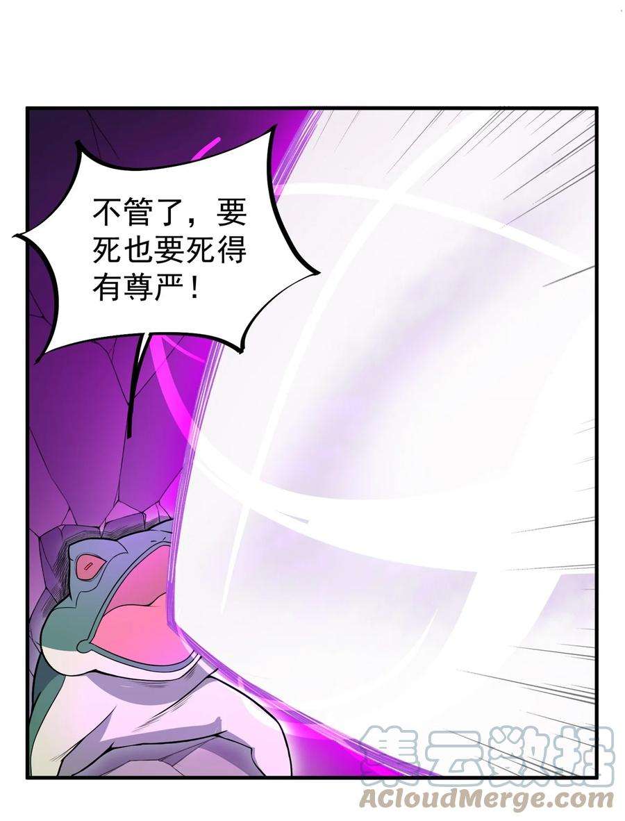 反派师尊的我带着徒弟们天下无敌14 第14话
