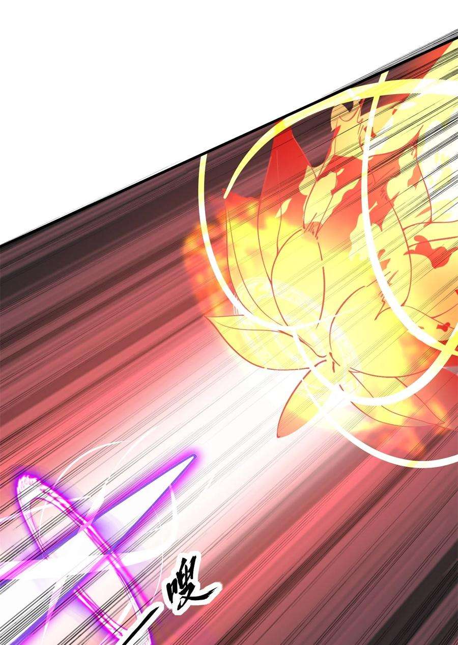 反派师尊的我带着徒弟们天下无敌14 第14话