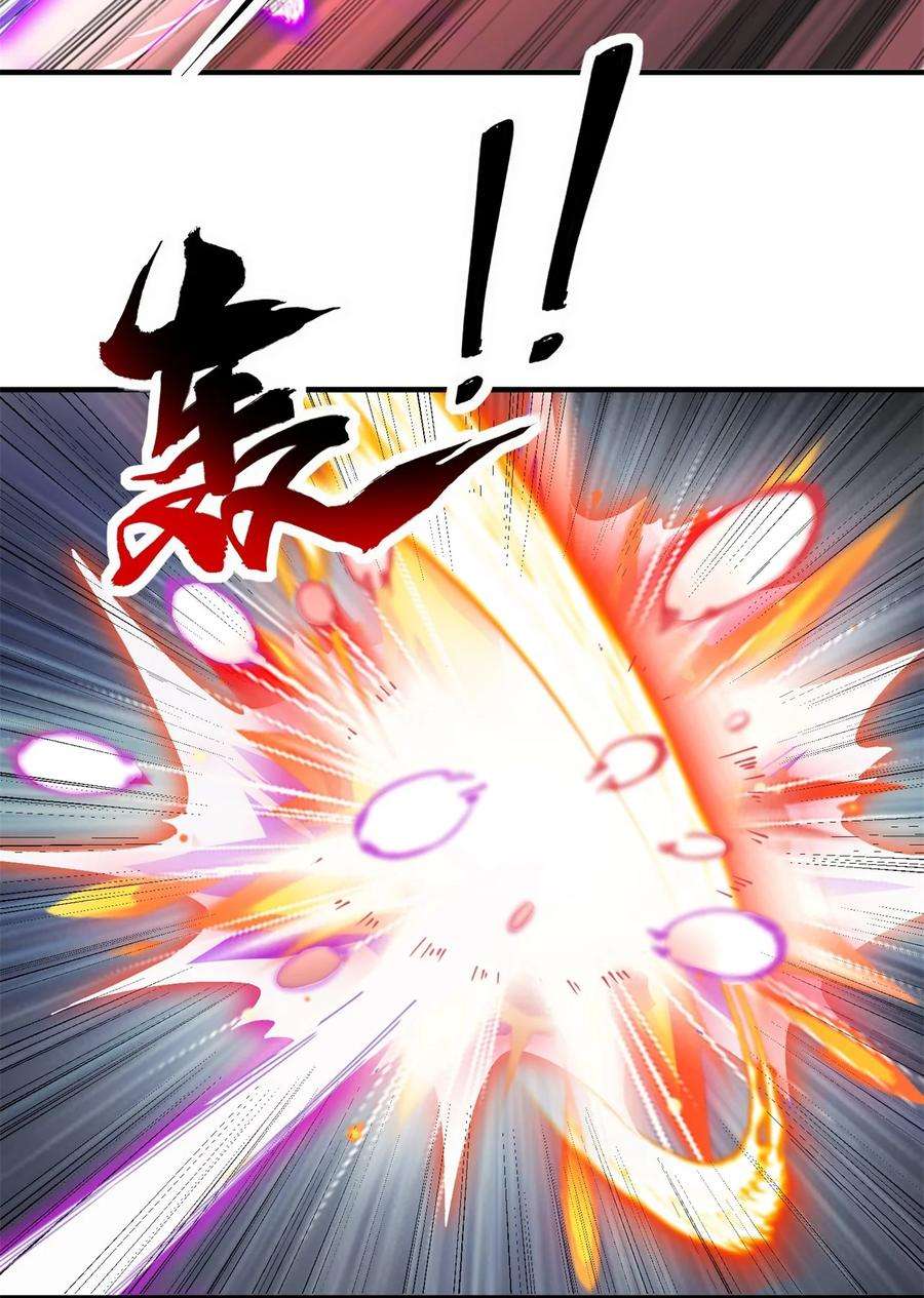 反派师尊的我带着徒弟们天下无敌14 第14话