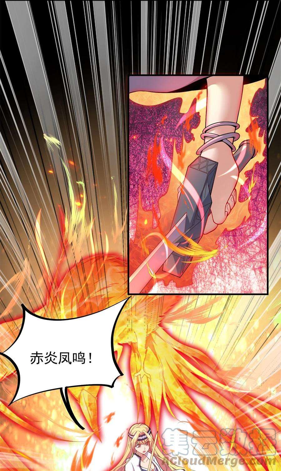 反派师尊的我带着徒弟们天下无敌14 第14话
