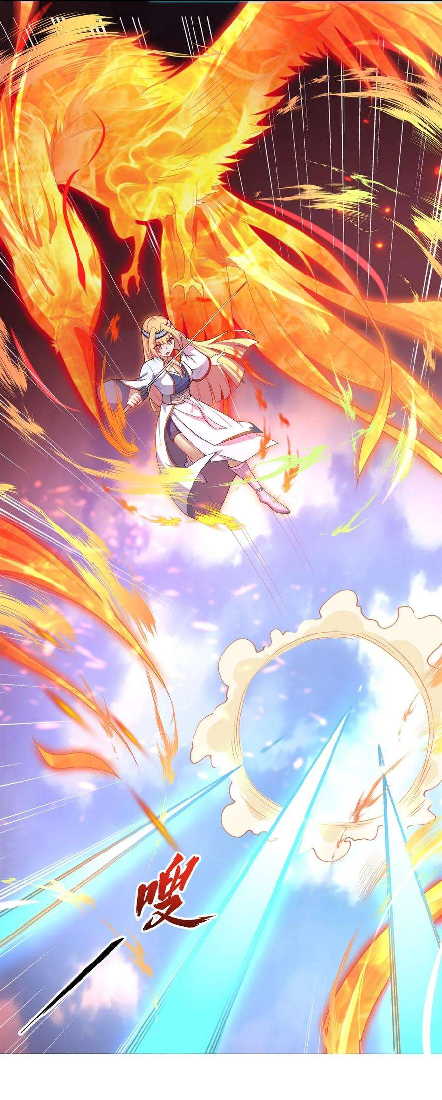 反派师尊的我带着徒弟们天下无敌14 第14话