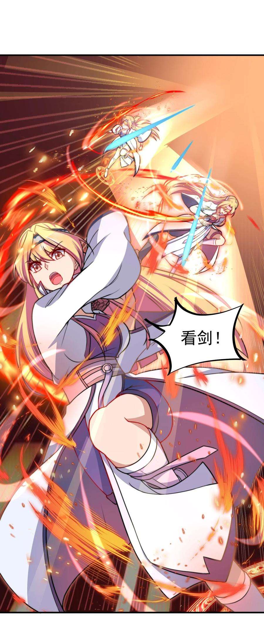反派师尊的我带着徒弟们天下无敌14 第14话