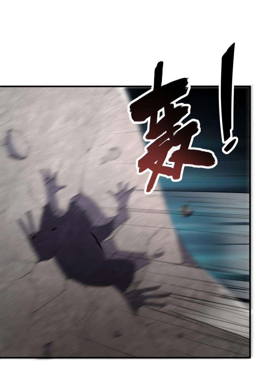 反派师尊的我带着徒弟们天下无敌14 第14话