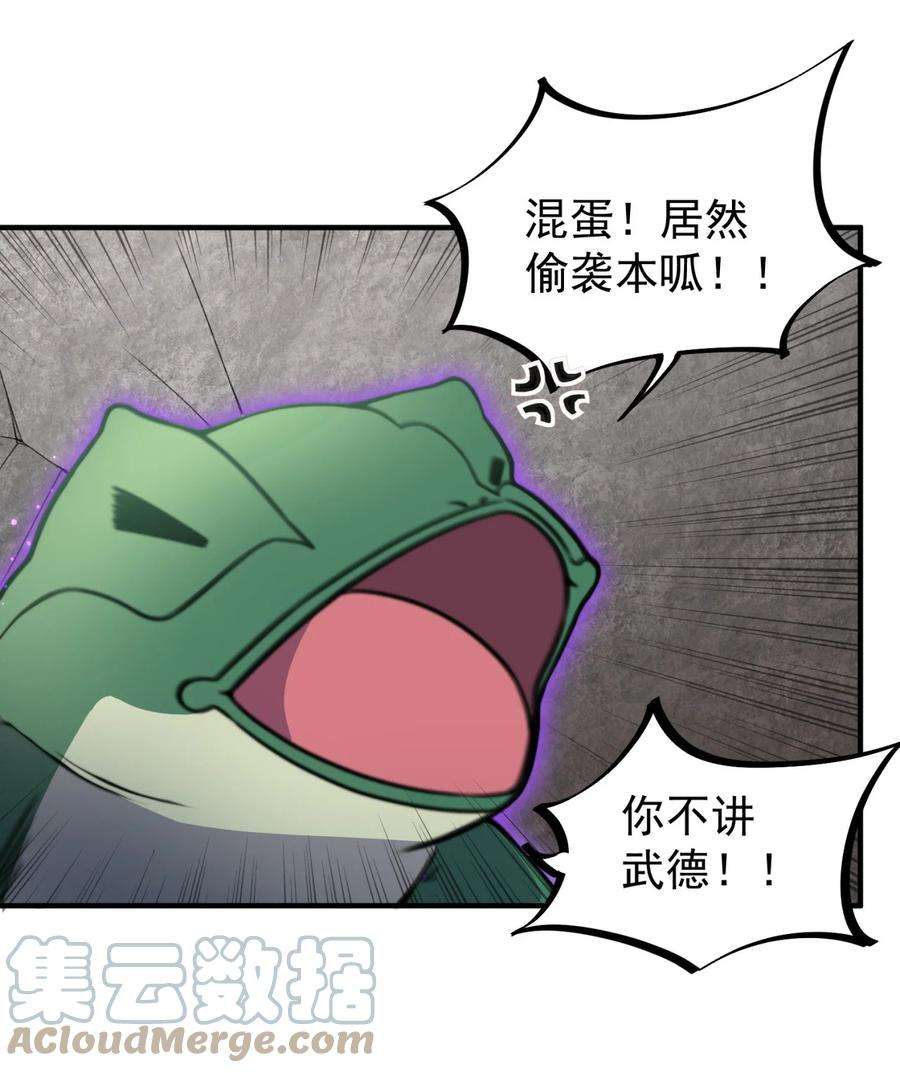 反派师尊的我带着徒弟们天下无敌14 第14话