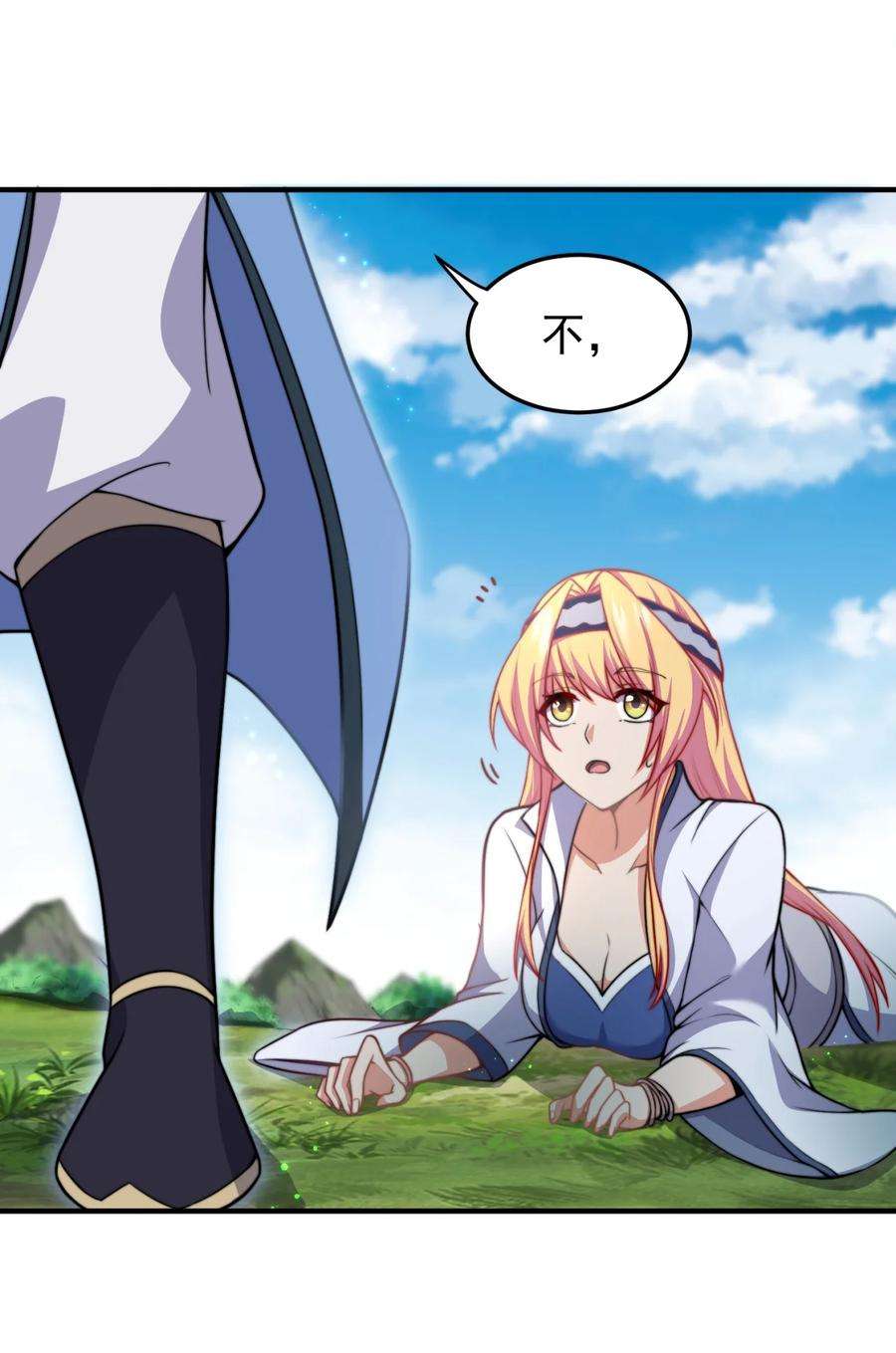 反派师尊的我带着徒弟们天下无敌14 第14话