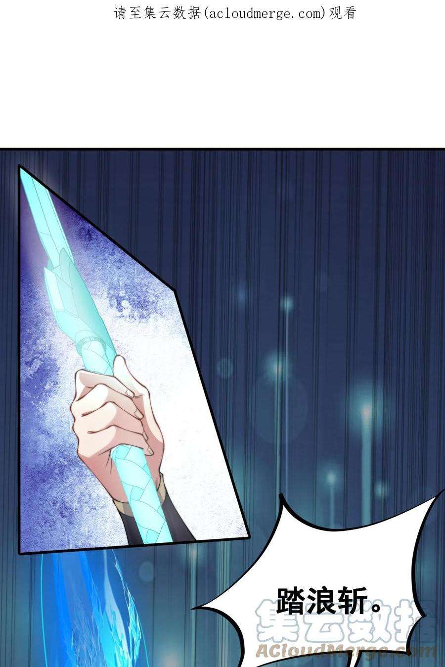反派师尊的我带着徒弟们天下无敌15 第15话