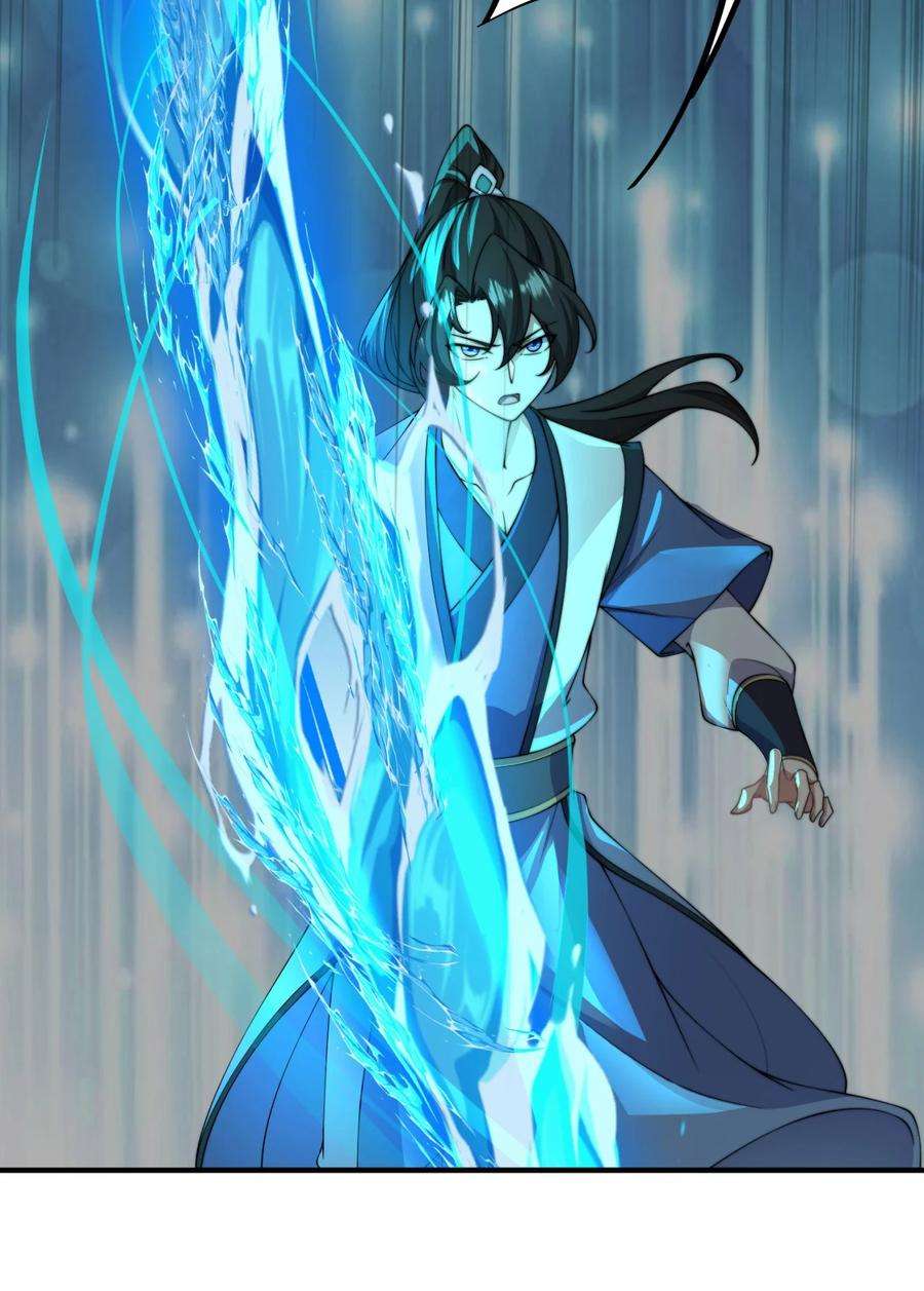 反派师尊的我带着徒弟们天下无敌15 第15话