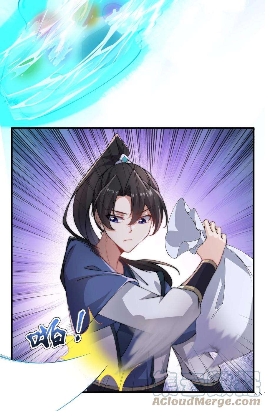 反派师尊的我带着徒弟们天下无敌15 第15话