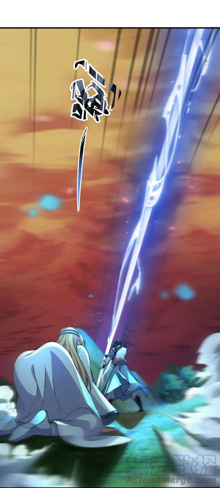 反派师尊的我带着徒弟们天下无敌15 第15话