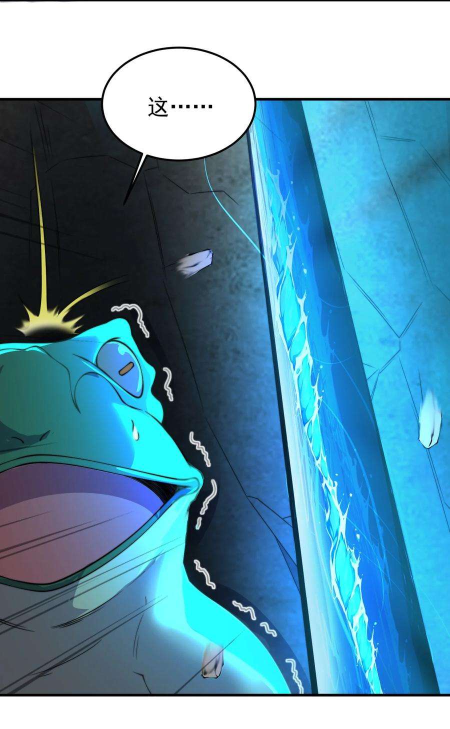反派师尊的我带着徒弟们天下无敌15 第15话
