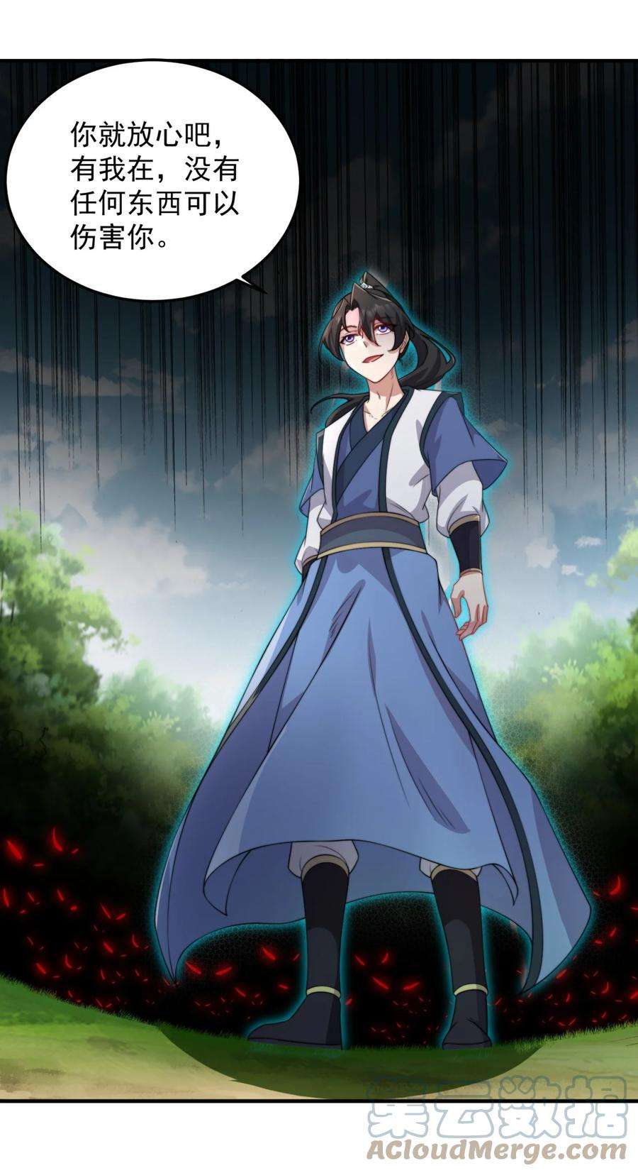反派师尊的我带着徒弟们天下无敌15 第15话