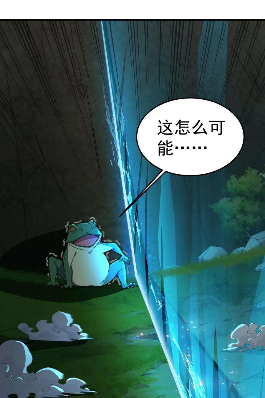 反派师尊的我带着徒弟们天下无敌15 第15话