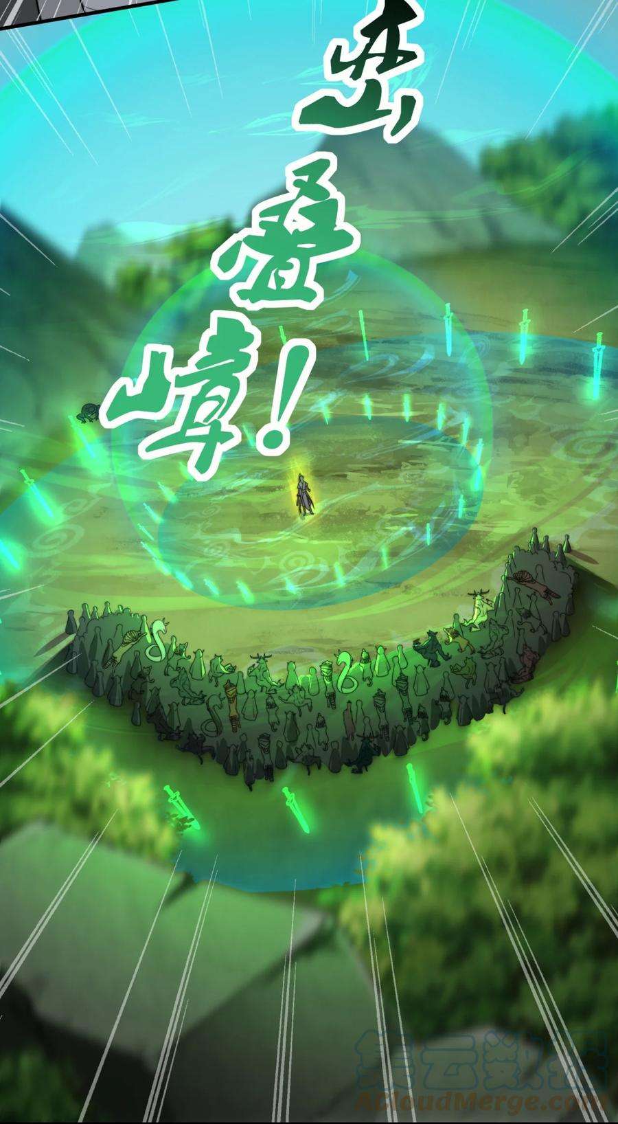 反派师尊的我带着徒弟们天下无敌16 第16话