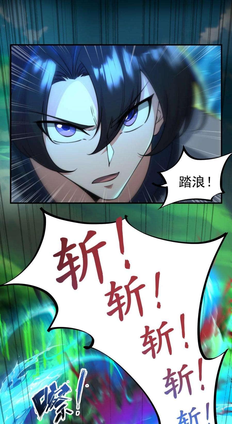 反派师尊的我带着徒弟们天下无敌16 第16话