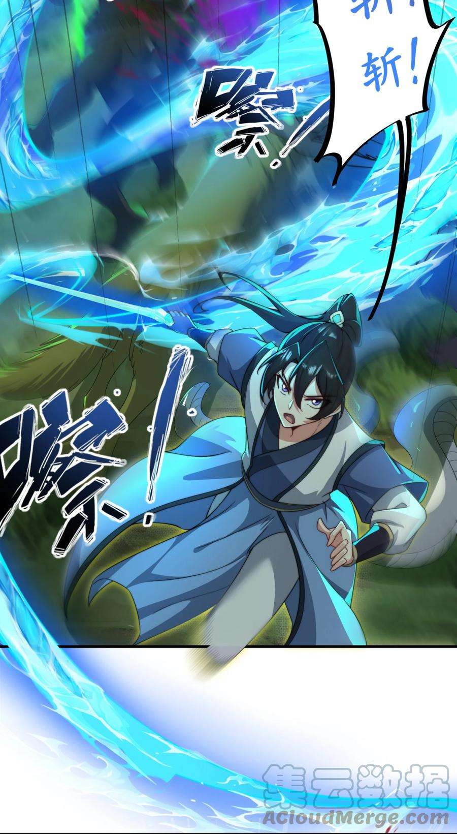 反派师尊的我带着徒弟们天下无敌16 第16话