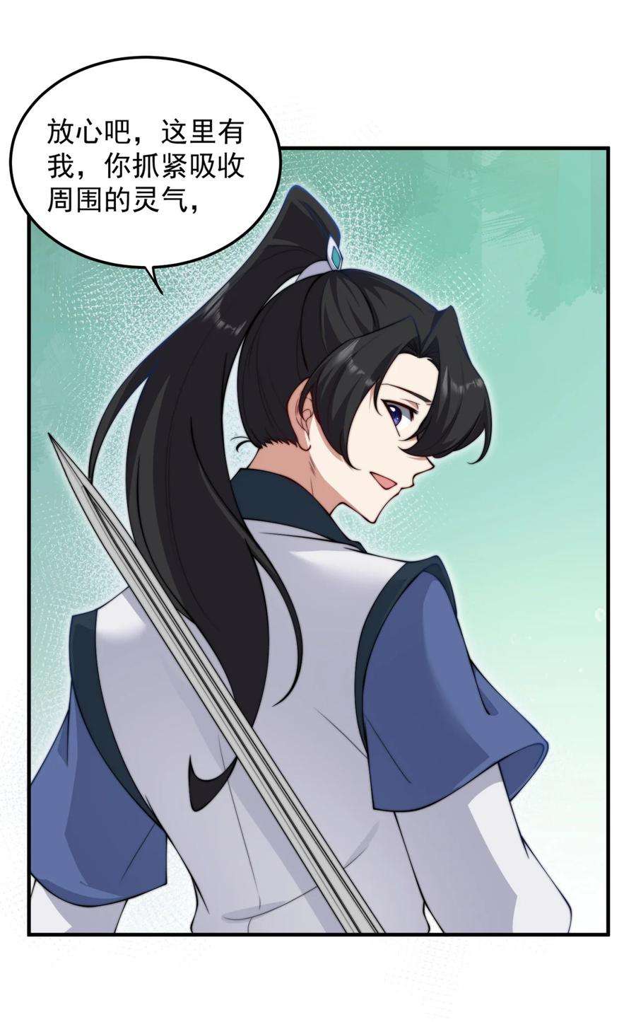 反派师尊的我带着徒弟们天下无敌16 第16话