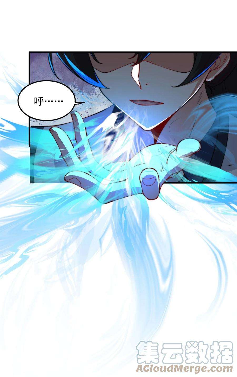 反派师尊的我带着徒弟们天下无敌16 第16话