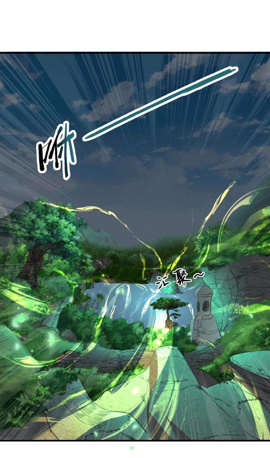 反派师尊的我带着徒弟们天下无敌16 第16话