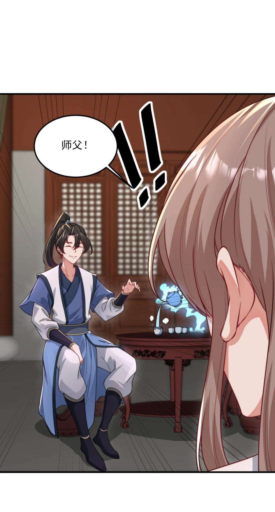 反派师尊的我带着徒弟们天下无敌17 第17话