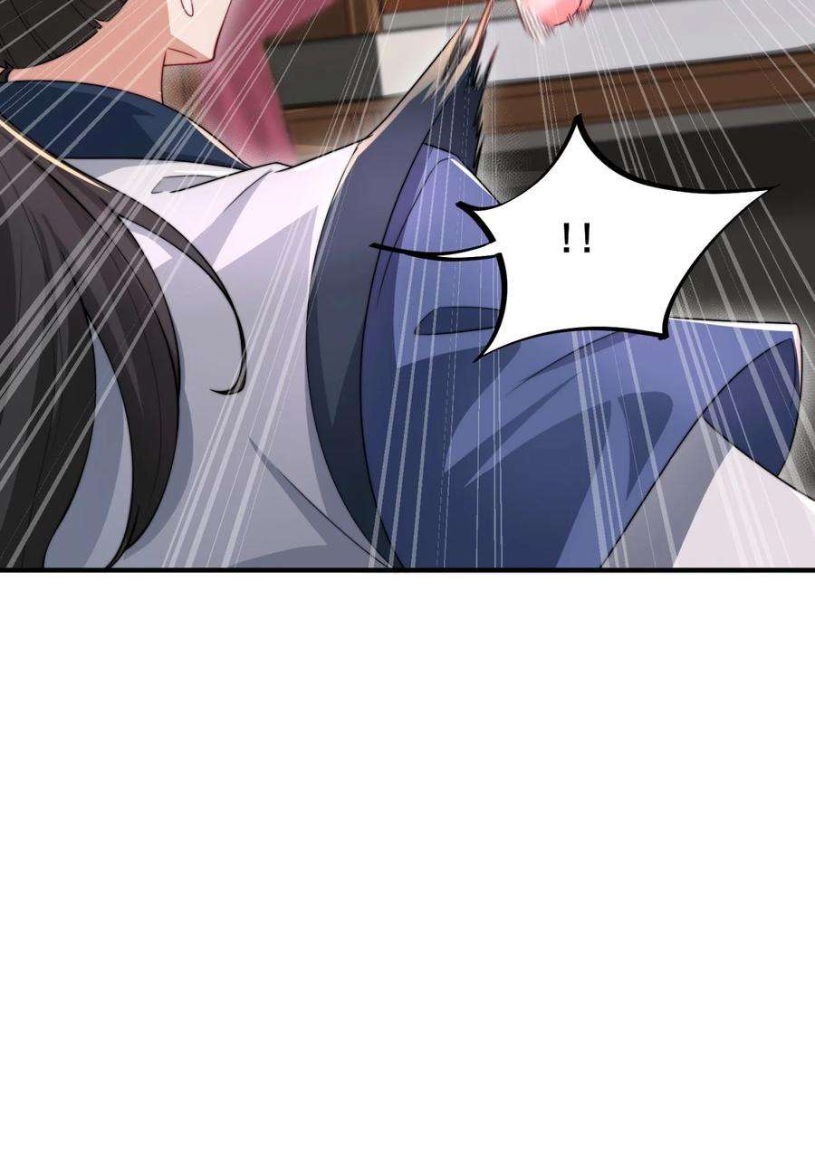 反派师尊的我带着徒弟们天下无敌17 第17话