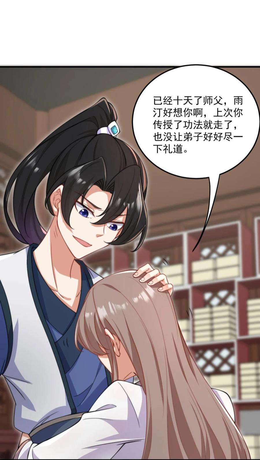 反派师尊的我带着徒弟们天下无敌17 第17话