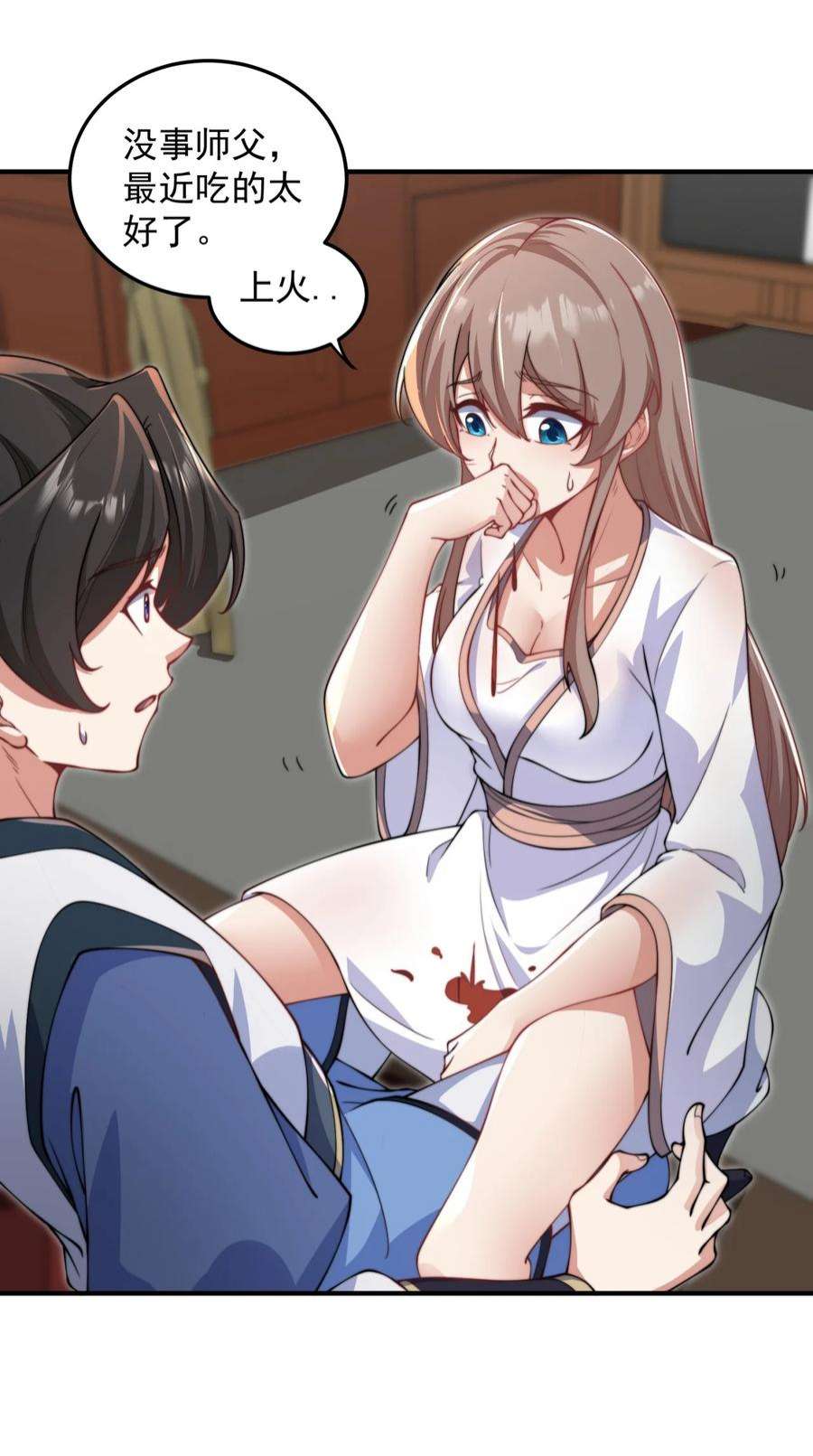 反派师尊的我带着徒弟们天下无敌17 第17话