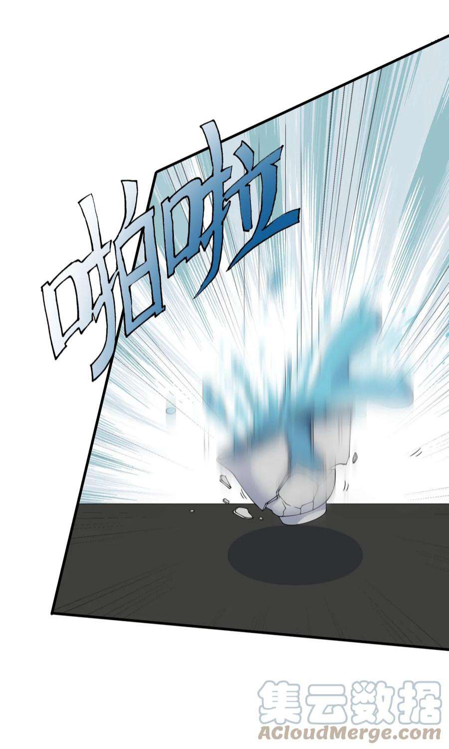 反派师尊的我带着徒弟们天下无敌17 第17话